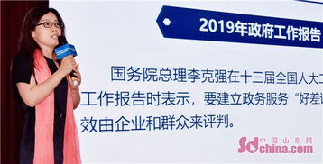信息技術(shù)咨詢服務(wù)助力政務(wù)升級——2019全國政務(wù)大廳服務(wù)第三方評估成果發(fā)布暨營商環(huán)境提升研討會(huì)側(cè)記